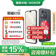 榮耀X70i 新品5G手機 國家補貼 絨黑色 12GB+256GB 官方標配