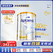 愛他美（Aptamil）白金澳洲版 較大嬰兒配方奶粉 2段(6-12月) 900g