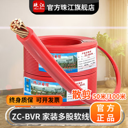 珠江電力官方珠江電線電纜BVR多股軟線1.5/2.546平方國標阻燃純銅家裝家用 100米 多股軟線 紅色 4平方毫米