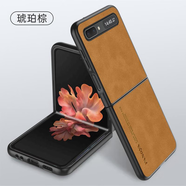 卿詔適用于三星zflip手機殼flip折疊屏羊巴皮F7070保護套filp2全包防 琥珀棕正宗羊巴皮折疊全包耐臟防指紋 三星Galaxy?Z?Flip