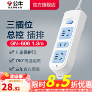 公牛插座 基礎(chǔ)藍(lán)白款 多孔長線多功能電插板 分控開關(guān)拖線板帶兒童保護(hù)門/新國標(biāo)/排插/接線板 3位【總控】1.8米 GN-606
