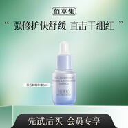 佰草集（HERBORIST）護膚禮包小樣試用裝合集 小樣隨機發(fā) 以實(shí)際收到為準 雙石斛精華蜜5ml