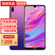 華為（HUAWEI）華為暢享9 二手手機 智能機 工作機 全網(wǎng)通4G 雙卡雙待 后置雙攝智能美顏拍照 極光紫 4G+64G 95新