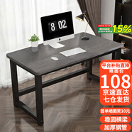 舒客藝家 電腦桌臺(tái)式小戶型小桌子家用學(xué)習(xí)桌寫字辦公書桌電競(jìng)長(zhǎng)條桌子 灰紋黑架單桌120*60*74 加固電腦桌