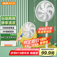 奧克斯(AUX)電風(fēng)扇/遙控落地扇/交流定頻家用7葉循環(huán)空氣/節(jié)能柔風(fēng)臺立兩用/桌面風(fēng)扇/FS1613RC-1(7葉)