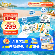 伊利谷粒多 茉莉花茶燕麥牛奶 200ml*12盒 禮盒裝