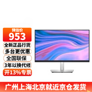 戴爾（DELL）P2425H 23.8英寸顯示器1080P IPS屏 100HZ 硬件級(jí)防藍(lán)光 旋轉(zhuǎn)升降 微邊框 支持掛壁P2422H升級(jí)版 P2425H(VGA+HDMI+DP)接口