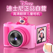 迪士尼（Disney）兒童照相機(jī)玩具數(shù)碼拍照錄像拍立得相機(jī)ccd男孩女孩玩具生日禮物