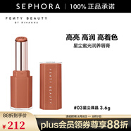 FENTY BEAUTY 星塵蜜光潤養(yǎng)唇膏 3.6g，03 星塵裸晶