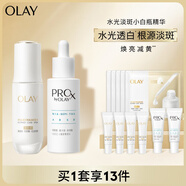 玉蘭油（OLAY）水光淡斑小白瓶精華液禮盒美白改善暗沉七夕情人節(jié)禮物送女友