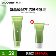 果本官方 堅(jiān)果全家福升級(jí)版護(hù)膚品女 保濕補(bǔ)水控油化妝品女 【升級(jí)款】鎖水潔面乳100g