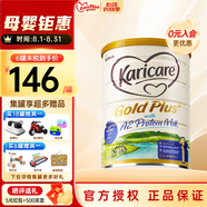 可瑞康（karicare）【集罐有禮】澳洲可瑞康金裝A2蛋白嬰幼兒牛奶粉 新西蘭原裝進口 1段1罐（0-6月）