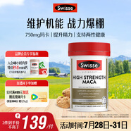 Swisse斯維詩 高濃度瑪卡片 煥活精力維護機能支持男士兩性健康60片/瓶