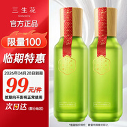 百雀羚三生花爽膚水 補水保濕精華水清爽調理肌膚護膚品禮物女 玲瓏玉潤醒膚水100ml*2瓶