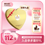 費列羅 心形巧克力禮盒 27粒337.5g 榛果威化 伴手禮 七夕情人節(jié)禮物