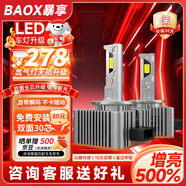 暴享D系LED大燈適用99%原車(chē)氙氣車(chē)型D1SD2SD3SD4SD5SD8S近遠(yuǎn)光一體燈