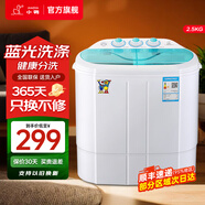 小鴨迷你洗衣機(jī)半自動雙桶雙缸嬰兒寶寶兒童內(nèi)衣褲清洗瀝水甩干家電電器洗衣桶洗衣服機(jī) 半自動【藍(lán)光洗護(hù)+塑料內(nèi)桶】藍(lán)色