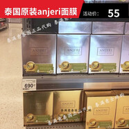 AnjeriAJ面膜 泰國面膜正品免稅版ray進口蠶絲金色金箔銀色睡眠 銀色兩盒20片