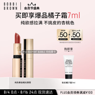 芭比波朗（Bobbi Brown）純色奢金緞光唇膏140號(hào)3.5g 生日禮物 送女友