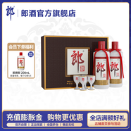 郎酒 郎牌郎酒雙瓶禮盒 53度醬香型白酒 500mL 2瓶