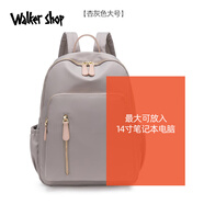 Walker Shop輕型豪華雙肩包女子韓版容易匹配時(shí)尚書(shū)包輕便休閑通勤 杏灰色大號_40*13*31