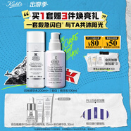 科顏氏（Kiehl's）閃白精華水乳套組(閃光水200ml+乳100ml)生日禮物送女朋友送老婆