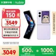 努比亞（nubia）國民小折疊 Flip 2 國家補(bǔ)貼 12GB+256GB 冰晶紫 5000萬雙攝 全視角懸停攝影 輕薄AI手機(jī)【蘇超】