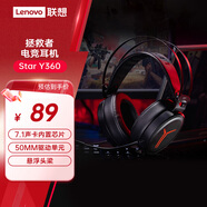 聯(lián)想（Lenovo）拯救者StarY360 USB7.1聲道游戲耳機(jī)頭戴式有線電腦電競耳機(jī)耳麥 帶線控 黑色 暢玩三角洲行動(dòng)