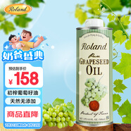 羅朗德葡萄籽油500ml 寶寶輔食營養(yǎng)油 嬰幼兒食用油 法國進口
