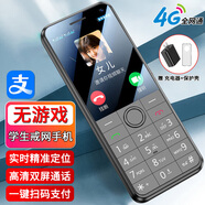 酷維S18 學(xué)生手機(jī)初中生高中生專用 戒網(wǎng)無游戲 老人手機(jī)4G全網(wǎng)通定位 視頻通話兒童老年機(jī)超長待機(jī) 錆色 4G全網(wǎng)通【手機(jī)殼+充電器+8G內(nèi)存卡】