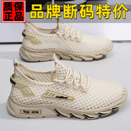 喬丹格蘭（JOEDONGOLAN）喬丹新款品牌星啟跑男鞋夏季透氣薄款涼鞋運(yùn)動(dòng)跑步網(wǎng)鞋男士休閑網(wǎng)面鞋百搭休閑 LX-003【咖色】 39