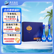 洋河 夢之藍(lán)M6 52度 500ml*2瓶 禮盒裝 綿柔濃香型白酒 
