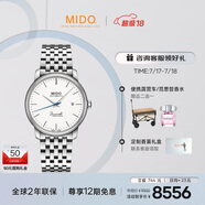 美度（MIDO）瑞士手表 貝倫賽麗系列 典藏款 商務休閑 自動機械鋼帶男表