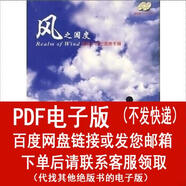 （P.D.F.電子版）風(fēng)之國(guó)度:指彈木吉他演奏專輯 AGTM（木吉他演