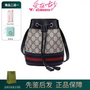 Gucci Ophidia系列 單肩斜挎包 水桶包 女包 送禮 節日禮物 送女友 米藍色 迷你15.5*9*19