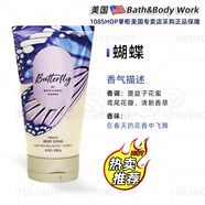 Sukin美國BBW身體沐浴磨砂膏226g去死皮軟化角質(zhì)橘雞皮Bath&body works 折扣必入Butterfly蝴蝶鳶尾花瓣96購買3 226g