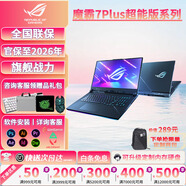 高端華碩ROG槍神7plus 超競版二手游戲本筆記本電腦 槍神6plus 魔霸7plus新銳獨顯高刷 魔霸7P超能版 R9-7945HX-RTX4080 32G內(nèi)存+1T固態(tài) 95成新