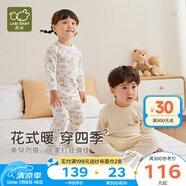 拉比嬰兒衣服秋冬兒童秋衣秋褲2套裝寶寶純棉保暖內(nèi)衣睡衣2套裝 森林圓領(lǐng)服2套裝 110 cm