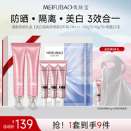 美膚寶通勤防曬禮盒SPF45小粉管（50g*2+10g*3+美白面膜2片）化妝套裝
