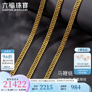 六福珠寶  足金馬鞭鏈黃金項鏈男款鎖骨鏈金素鏈 計價 B01TBGN0013 50cm-24.95克(含工費749元)
