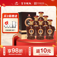 沱牌舍得 中華老字號(hào) 熊貓酒 52度濃香型 白酒 四川名酒 送禮 500ml 6瓶沱牌金品
