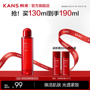 韓束（KanS）活膚水抗皺緊致精華露爽膚水補水保濕護膚品七夕情人節(jié)禮物送女友 【根源煥活】精華露130ml