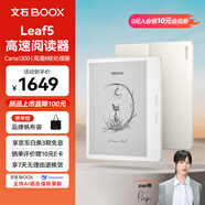 BOOX文石Leaf5 7英寸電子書閱讀器墨水平板 墨水屏電紙書電子紙 電子筆記本 辦公本平板電腦 活力金