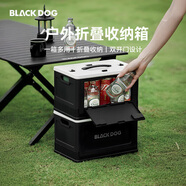 black dog黑狗折疊收納箱戶(hù)外露營(yíng)車(chē)載家用整理箱 雙開(kāi)門(mén)帶提手13L