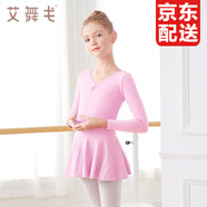 艾舞戈兒童舞蹈服夏季女童芭蕾舞裙練功服幼兒園寶寶表演棉裙考級舞蹈 粉色-長袖-后背蝴蝶 130