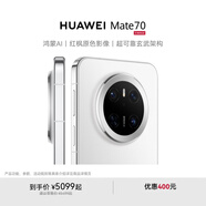 HUAWEI Mate 70 旗艦手機 鴻蒙AI 紅楓原色影像 超可靠玄武架構 華為鴻蒙智能手機 雪域白 12GB+256GB