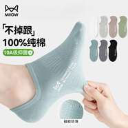 貓人【10A抗菌】襪子男款夏季船襪純棉防臭透氣吸汗薄款夏天短襪 白色-淺灰-卡其-深灰-黑色 共 5雙 均碼 10A級(jí)夏季船襪