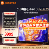 小米（MI）電視 S Pro Mini LED 65/75英寸 4GB+64GB大儲(chǔ)存 四核A73處理器 4K超高清 144Hz高刷 智能平板電視 65英寸 S Pro MIni LED 標(biāo)配