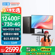 酷開 創(chuàng)維臺(tái)式電腦主機(jī)全套機(jī)游戲平面設(shè)計(jì)家用商務(wù)辦公整機(jī)獨(dú)顯4G(酷睿i5-12400F 16G 512G GT730)