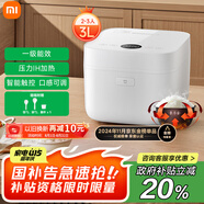 米家小米電飯煲家用2-3人 智能微壓IH多功能電飯鍋煮飯 厚釜內(nèi)膽不粘鍋一級能效帶蒸籠3升【國家補貼】